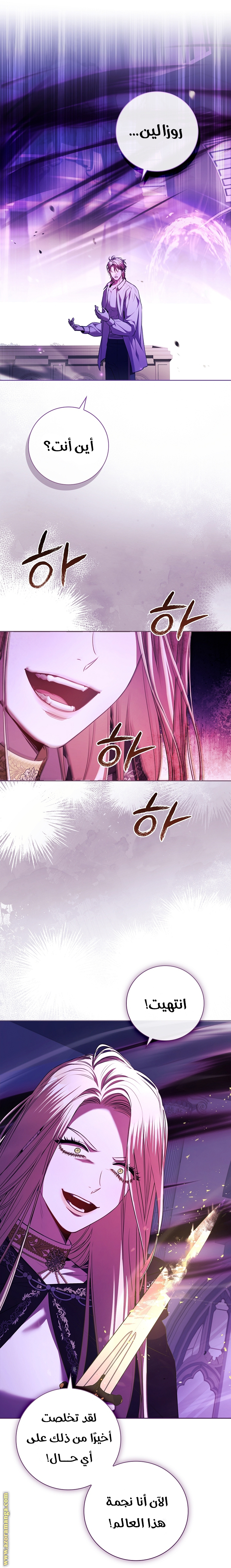 Read I became the Secretary of the tyrant AR Manga Online