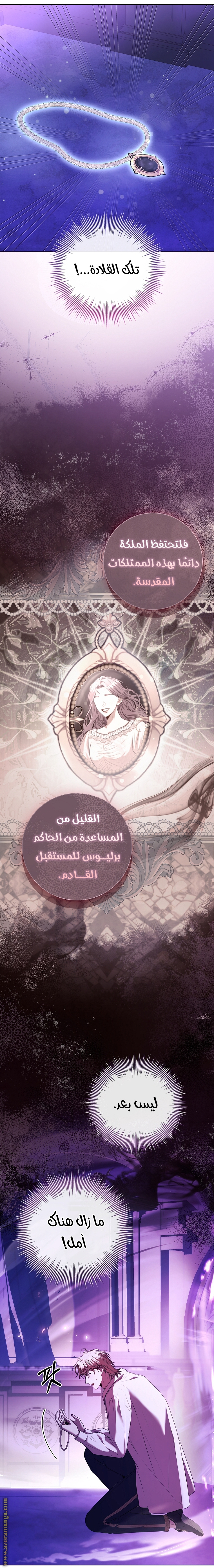 Read I became the Secretary of the tyrant AR Manga Online