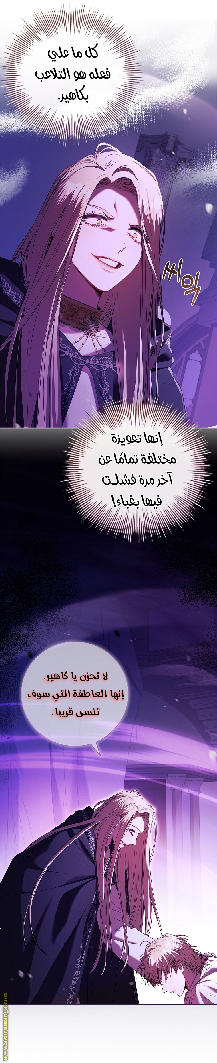 Read I became the Secretary of the tyrant AR Manga Online