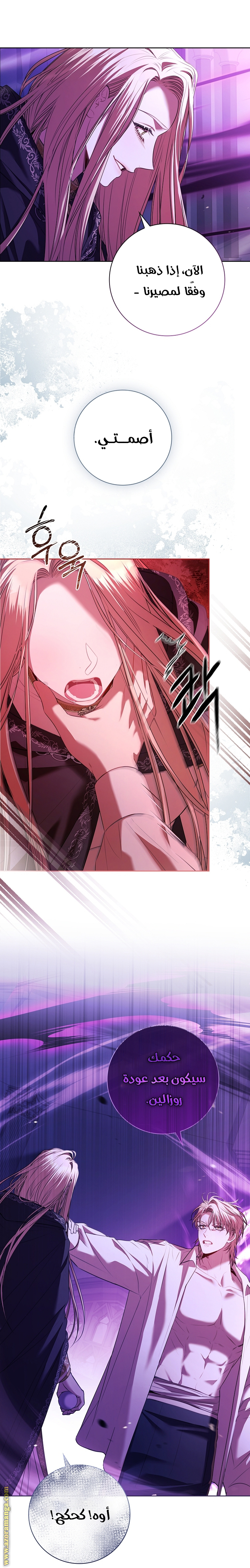 Read I became the Secretary of the tyrant AR Manga Online