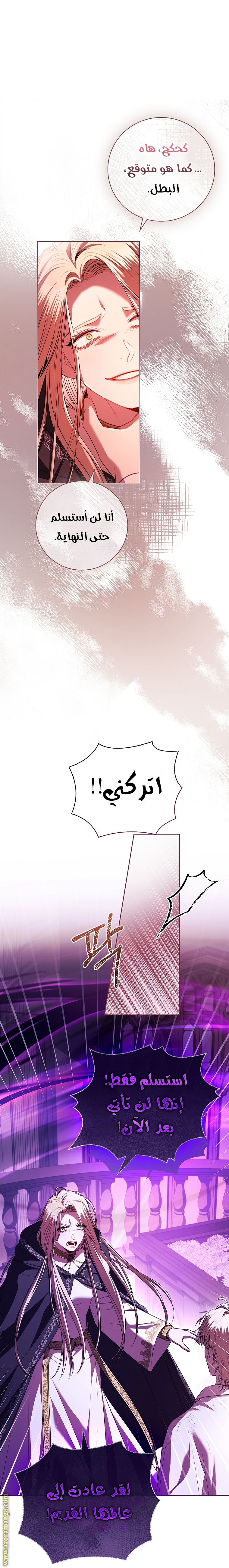 Read I became the Secretary of the tyrant AR Manga Online