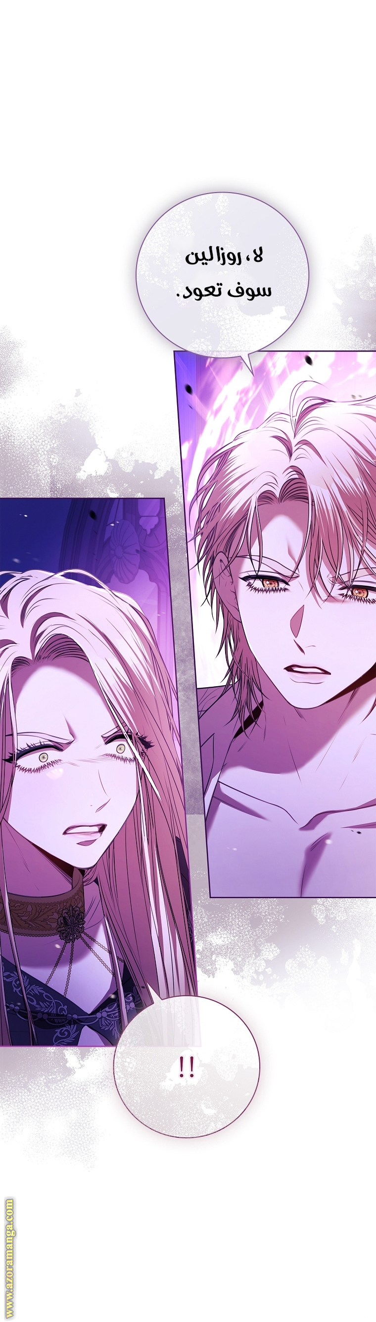 Read I became the Secretary of the tyrant AR Manga Online