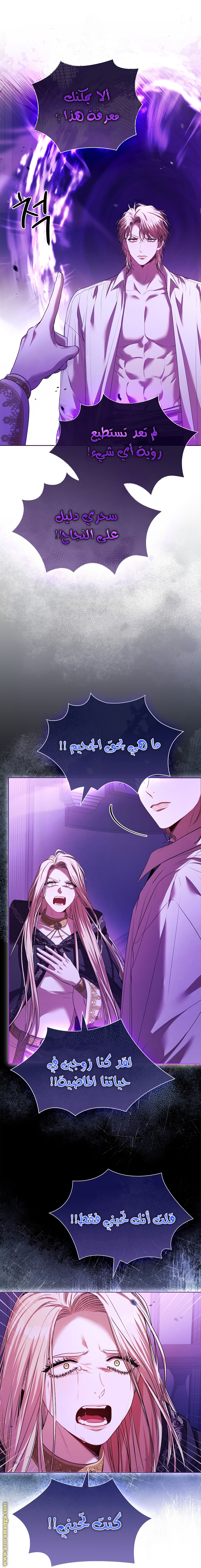 Read I became the Secretary of the tyrant AR Manga Online