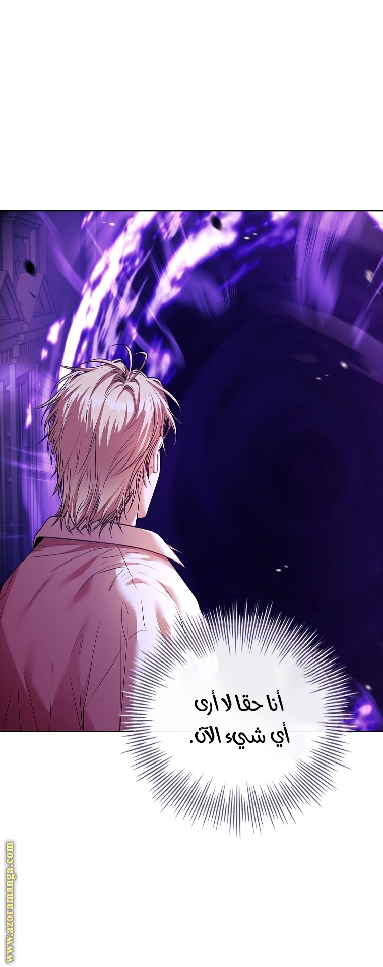 Read I became the Secretary of the tyrant AR Manga Online