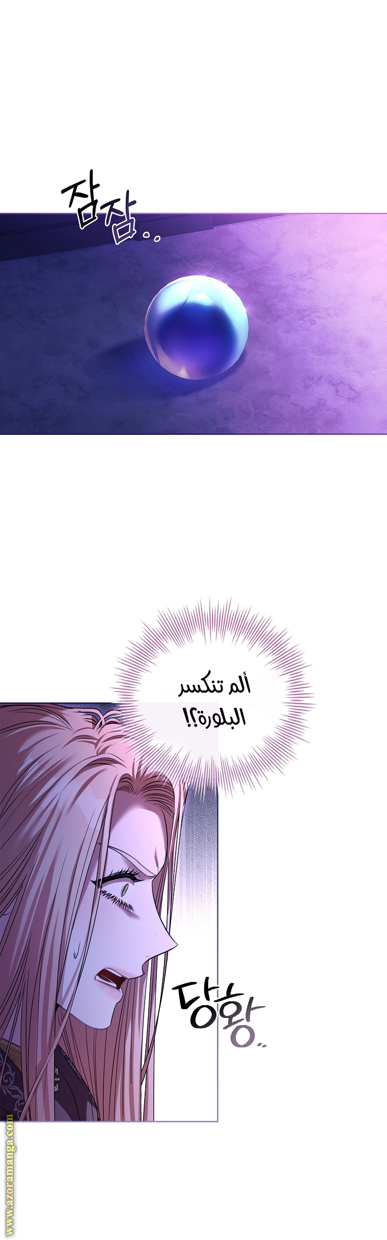 Read I became the Secretary of the tyrant AR Manga Online