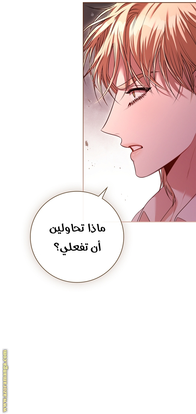 Read I became the Secretary of the tyrant AR Manga Online