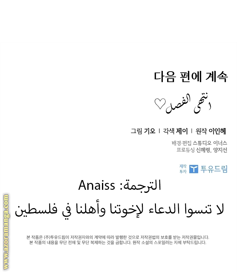 Read I became the Secretary of the tyrant AR Manga Online