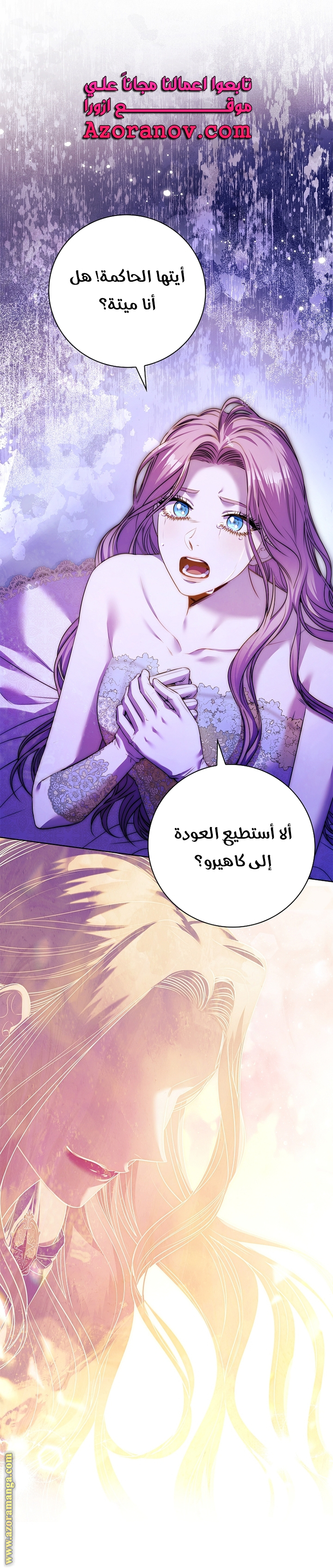 Read I became the Secretary of the tyrant AR Manga Online