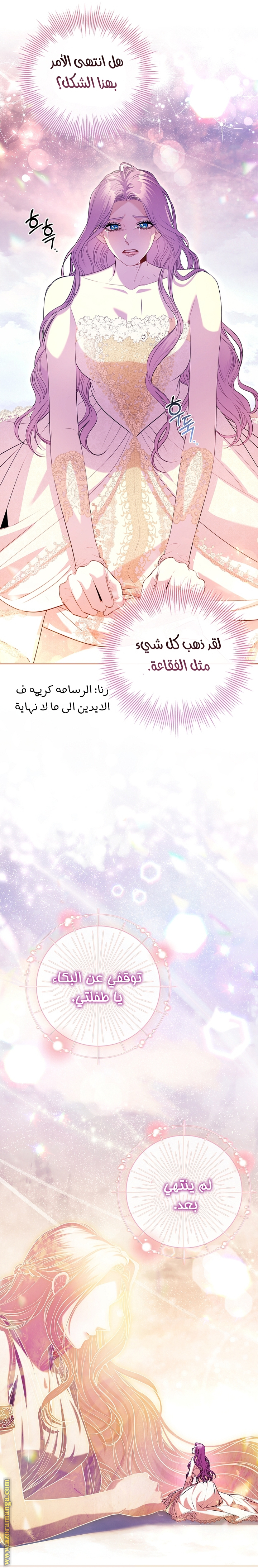 Read I became the Secretary of the tyrant AR Manga Online