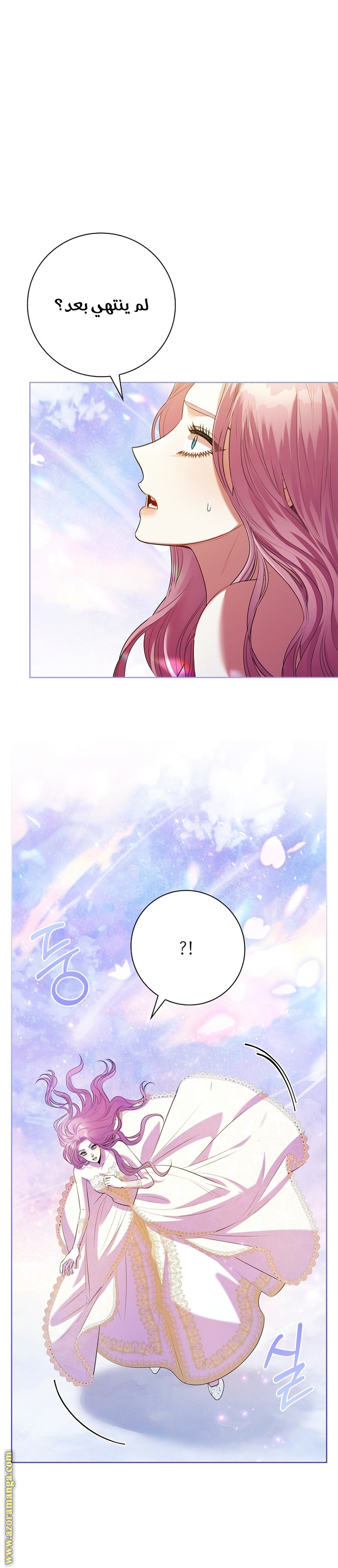 Read I became the Secretary of the tyrant AR Manga Online