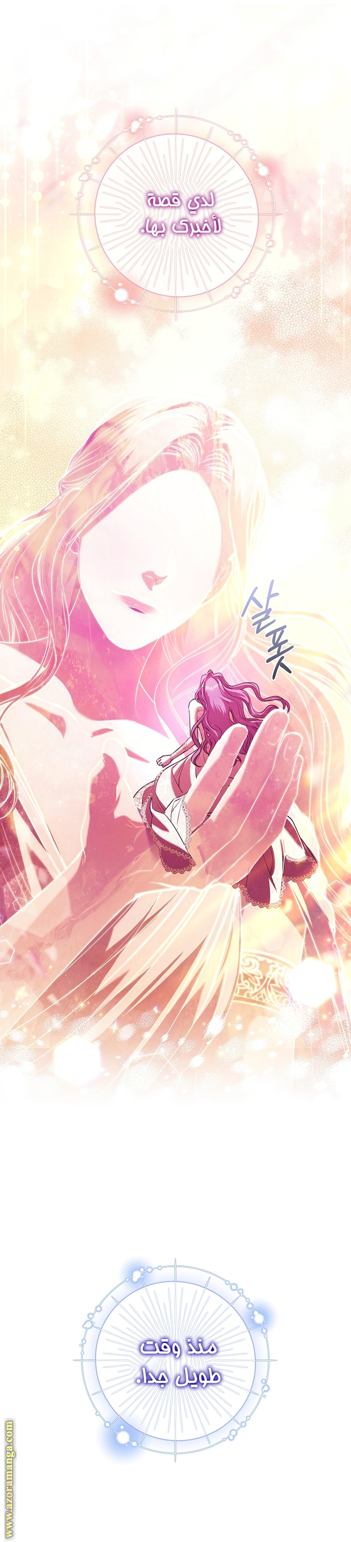 Read I became the Secretary of the tyrant AR Manga Online