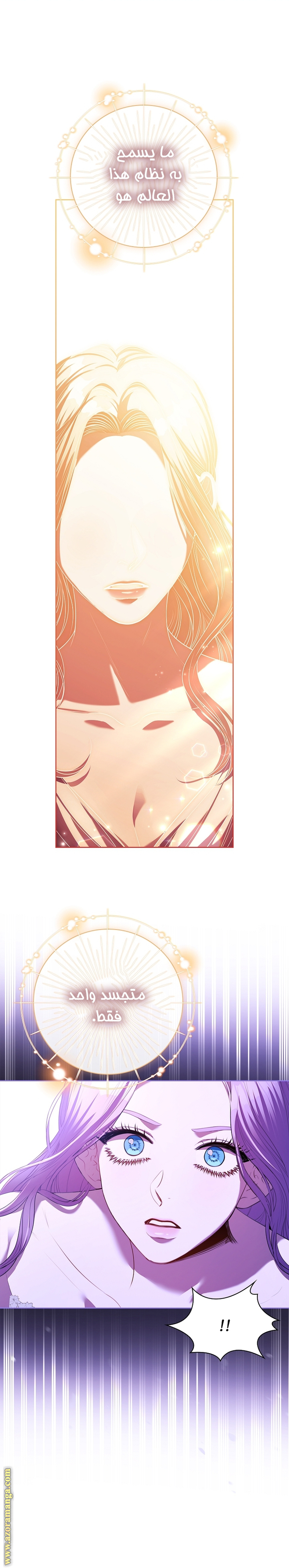 Read I became the Secretary of the tyrant AR Manga Online