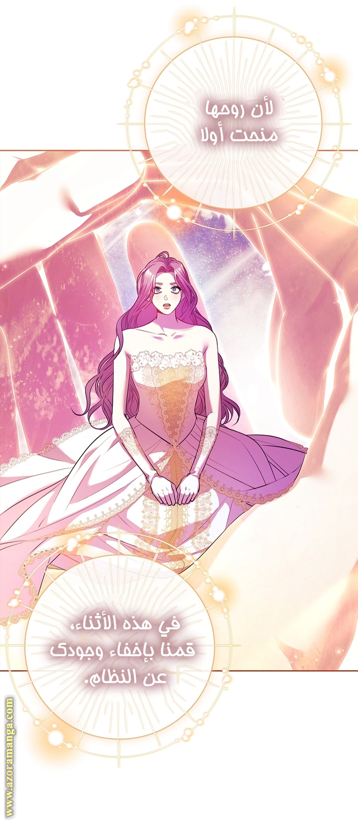 Read I became the Secretary of the tyrant AR Manga Online