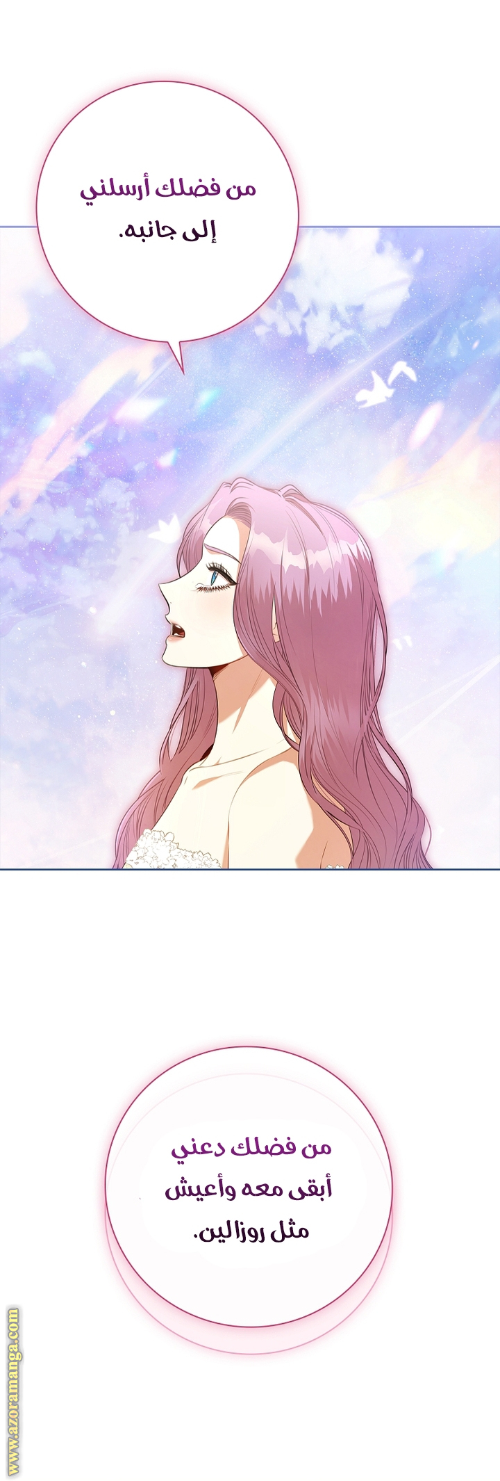 Read I became the Secretary of the tyrant AR Manga Online