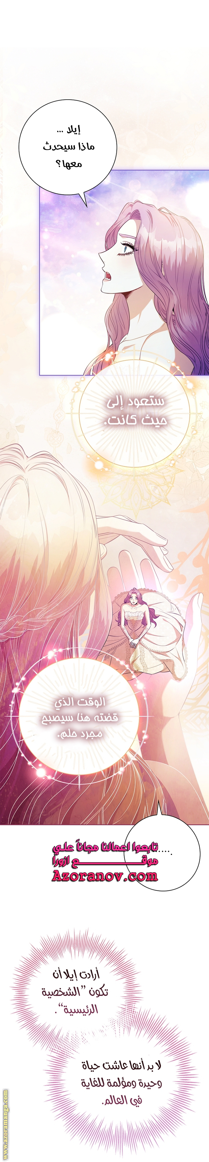 Read I became the Secretary of the tyrant AR Manga Online