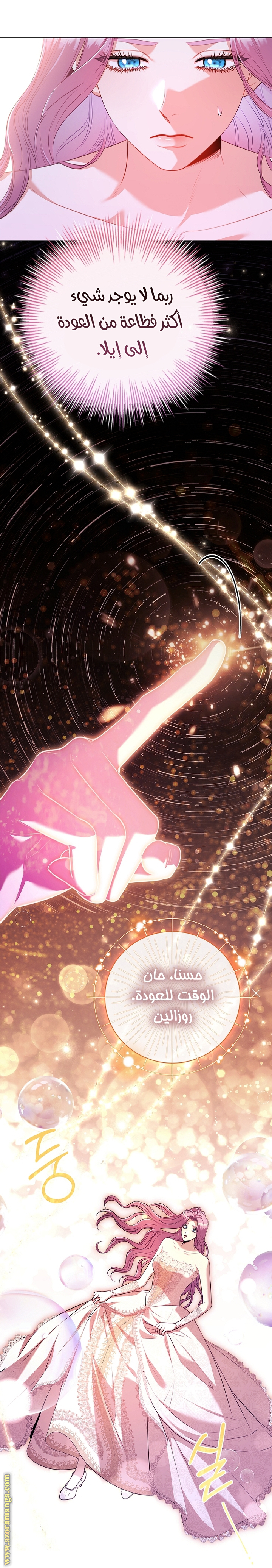 Read I became the Secretary of the tyrant AR Manga Online