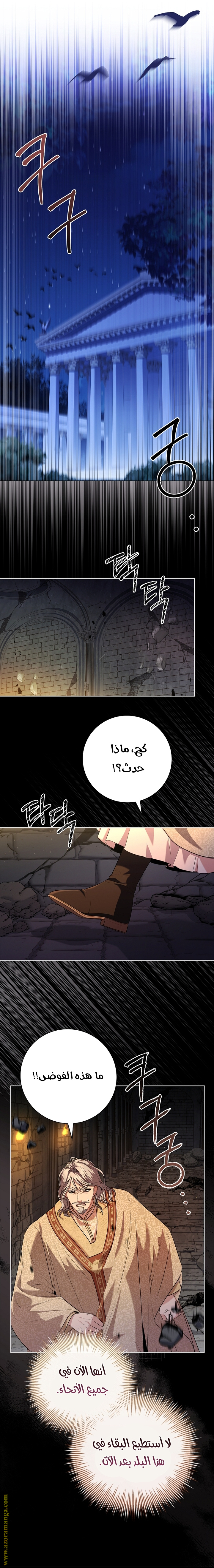 Read I became the Secretary of the tyrant AR Manga Online