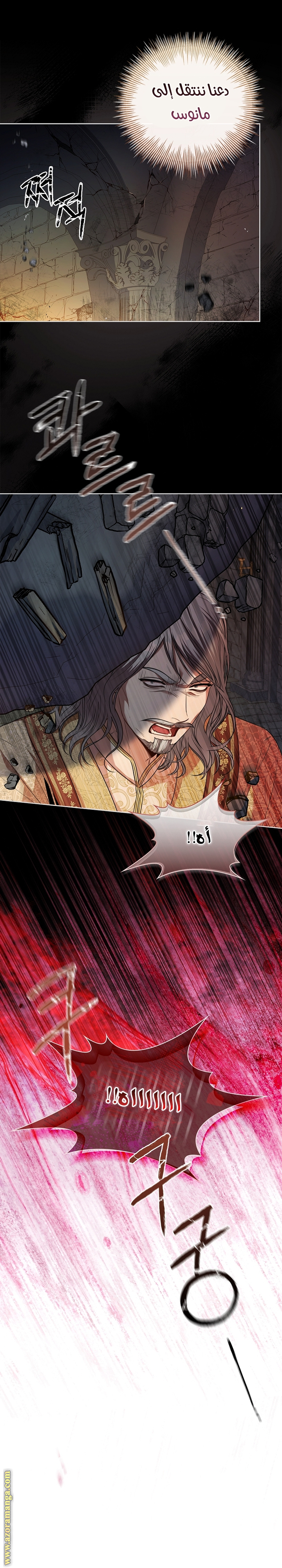 Read I became the Secretary of the tyrant AR Manga Online