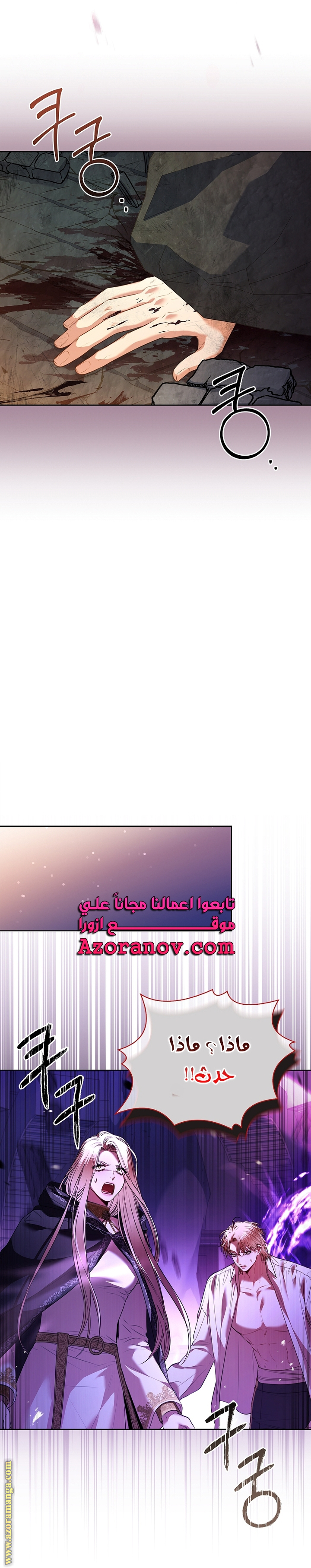 Read I became the Secretary of the tyrant AR Manga Online