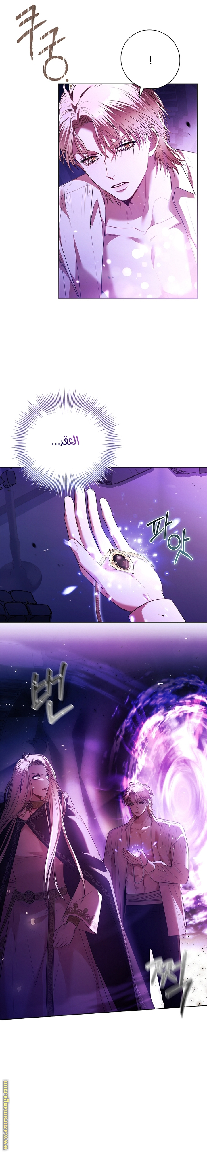 Read I became the Secretary of the tyrant AR Manga Online