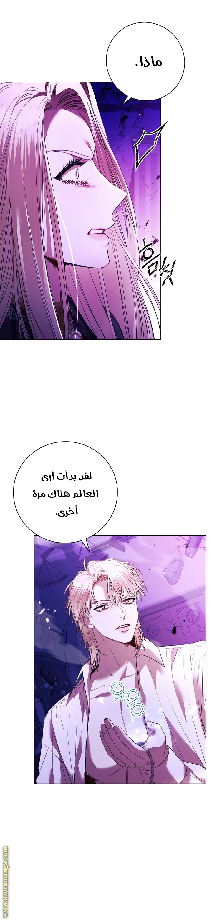 Read I became the Secretary of the tyrant AR Manga Online