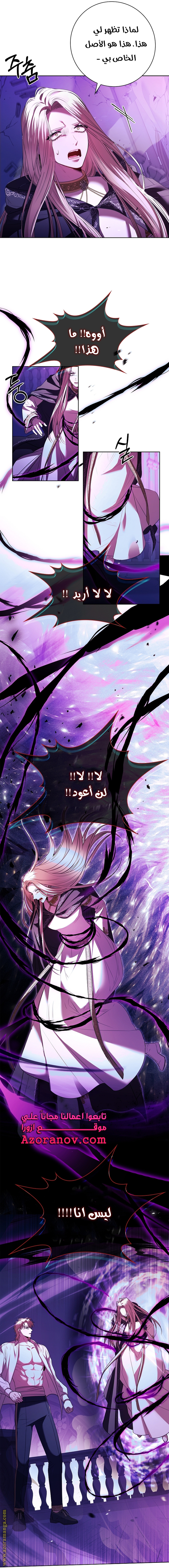 Read I became the Secretary of the tyrant AR Manga Online