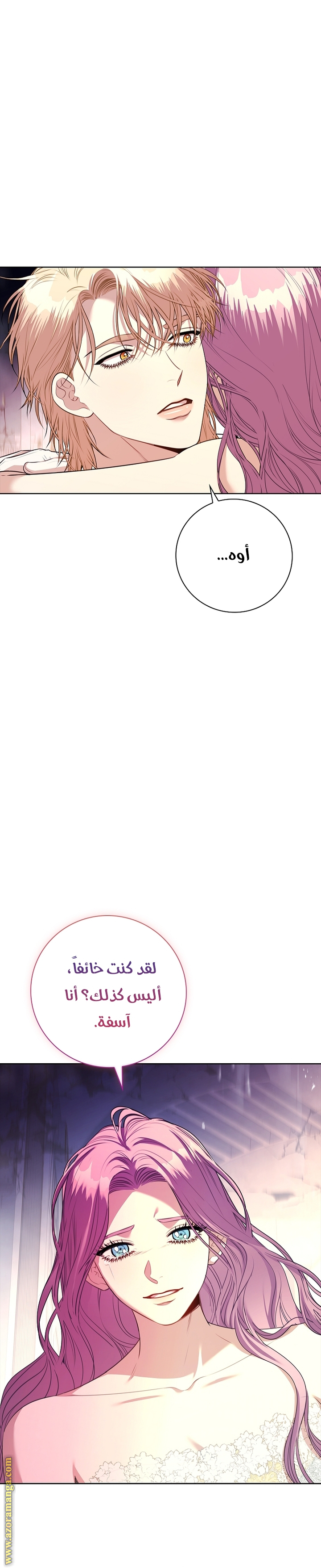 Read I became the Secretary of the tyrant AR Manga Online