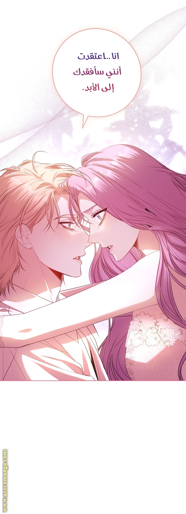 Read I became the Secretary of the tyrant AR Manga Online