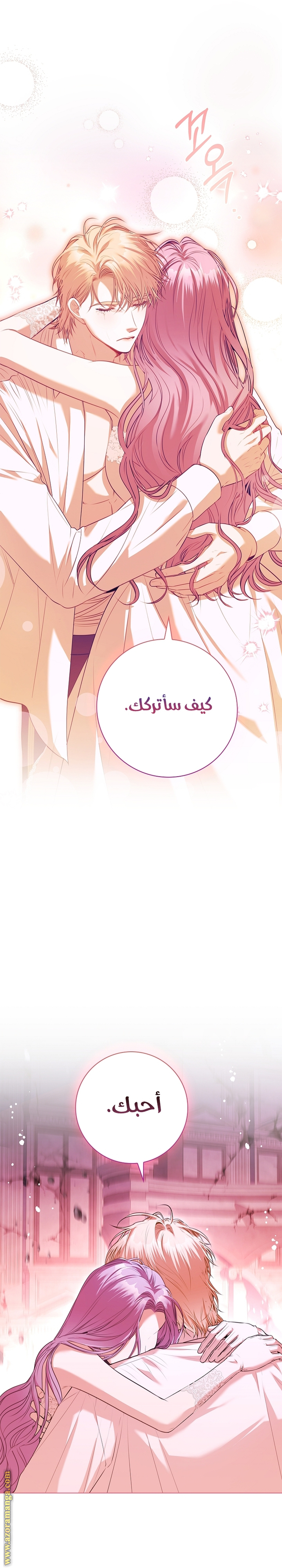 Read I became the Secretary of the tyrant AR Manga Online