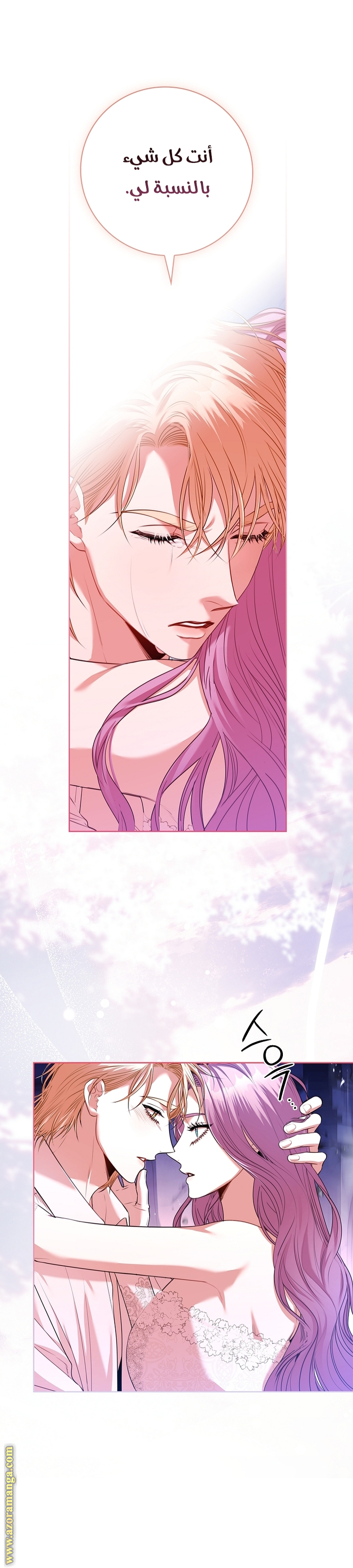 Read I became the Secretary of the tyrant AR Manga Online