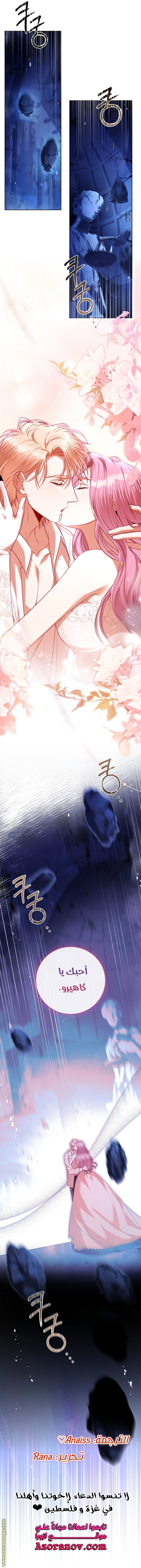 Read I became the Secretary of the tyrant AR Manga Online