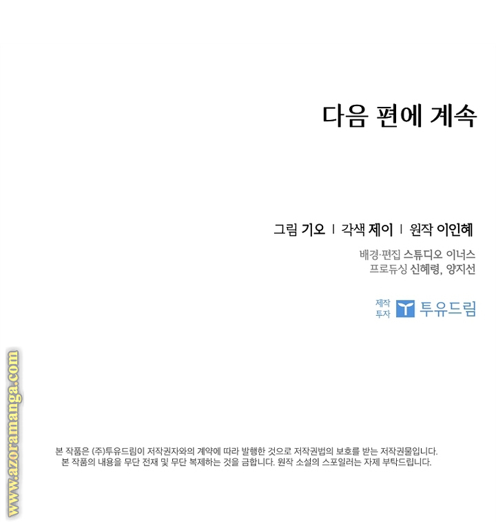 Read I became the Secretary of the tyrant AR Manga Online