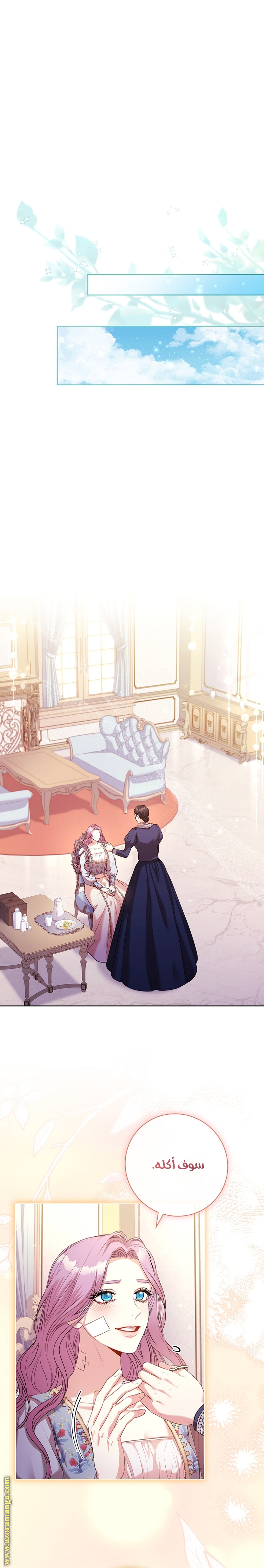 Read I became the Secretary of the tyrant AR Manga Online