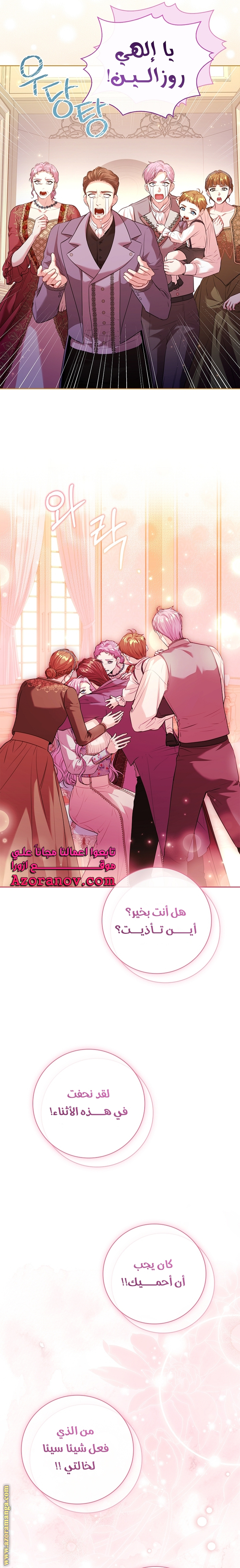 Read I became the Secretary of the tyrant AR Manga Online