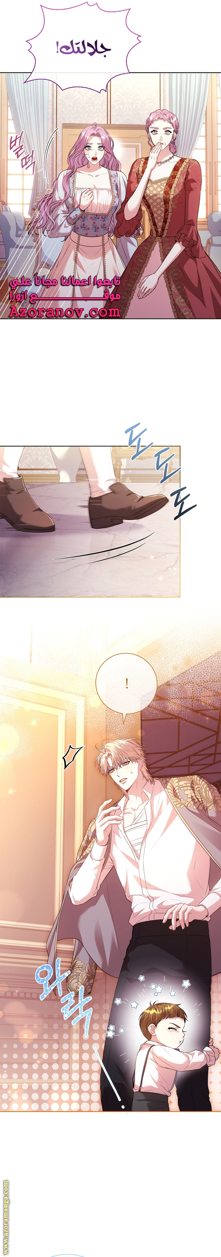 Read I became the Secretary of the tyrant AR Manga Online