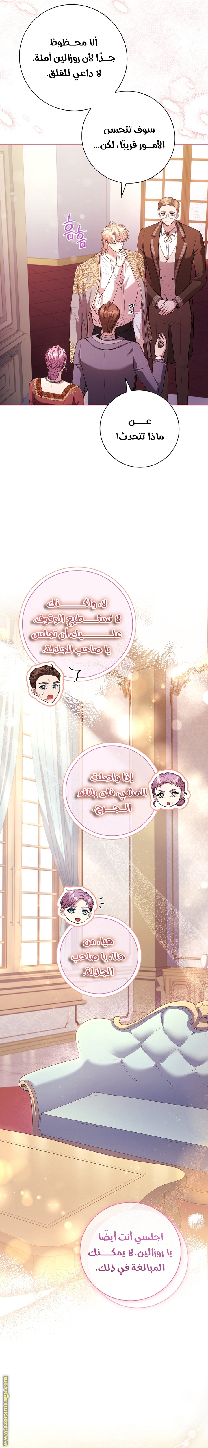 Read I became the Secretary of the tyrant AR Manga Online