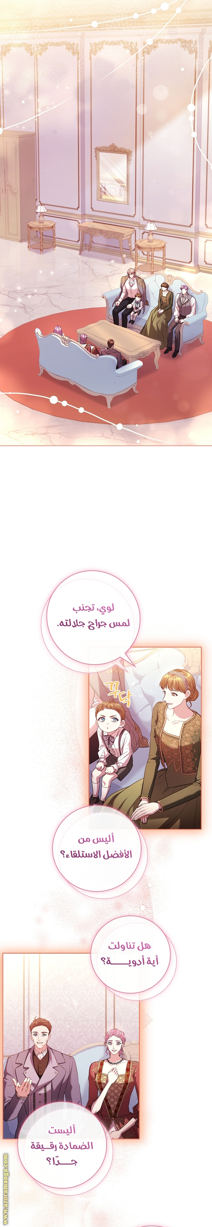 Read I became the Secretary of the tyrant AR Manga Online