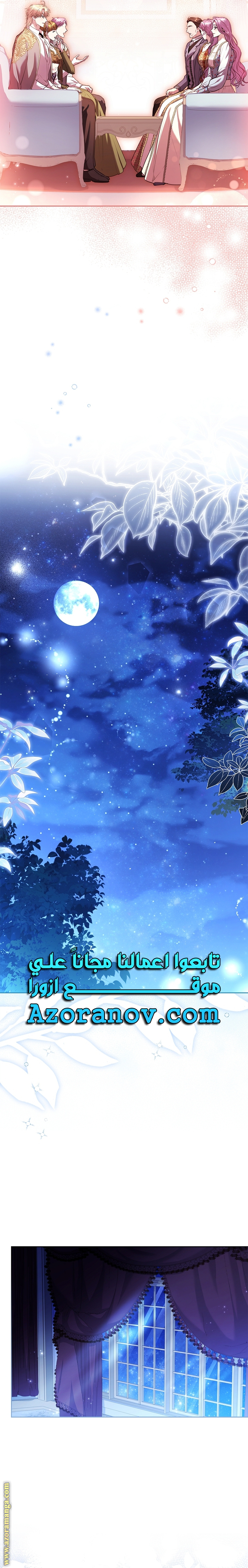 Read I became the Secretary of the tyrant AR Manga Online