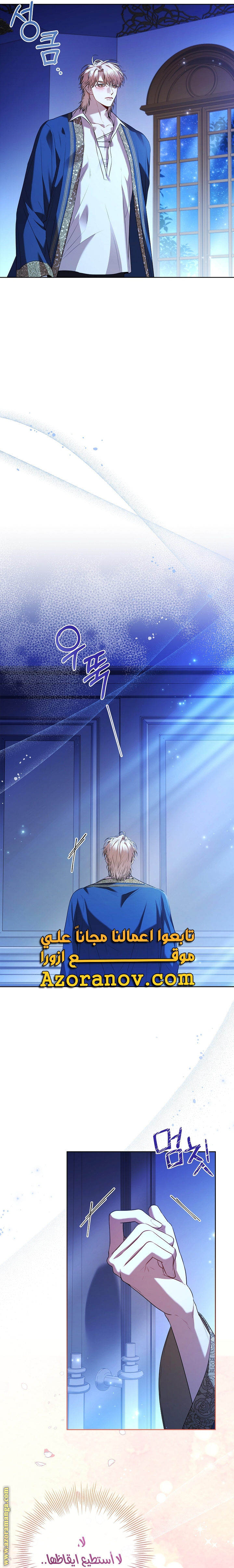 Read I became the Secretary of the tyrant AR Manga Online