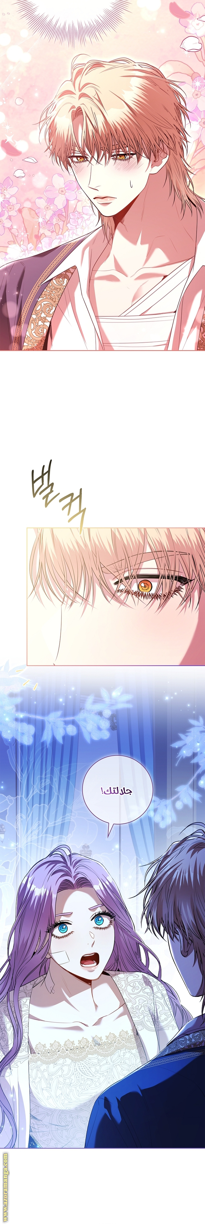 Read I became the Secretary of the tyrant AR Manga Online