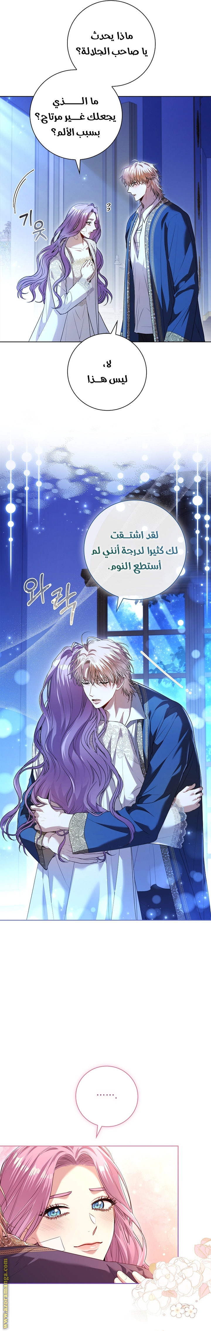 Read I became the Secretary of the tyrant AR Manga Online