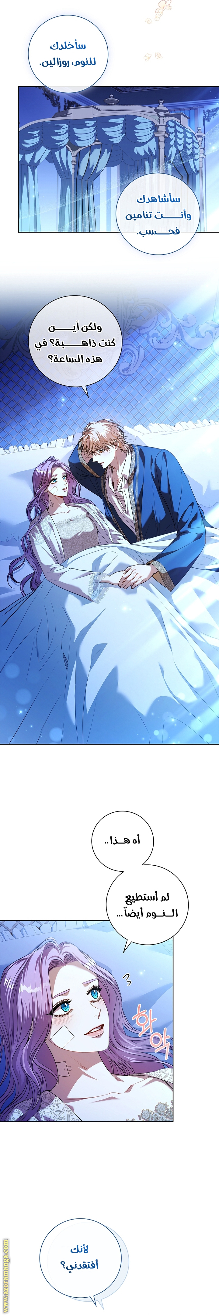 Read I became the Secretary of the tyrant AR Manga Online