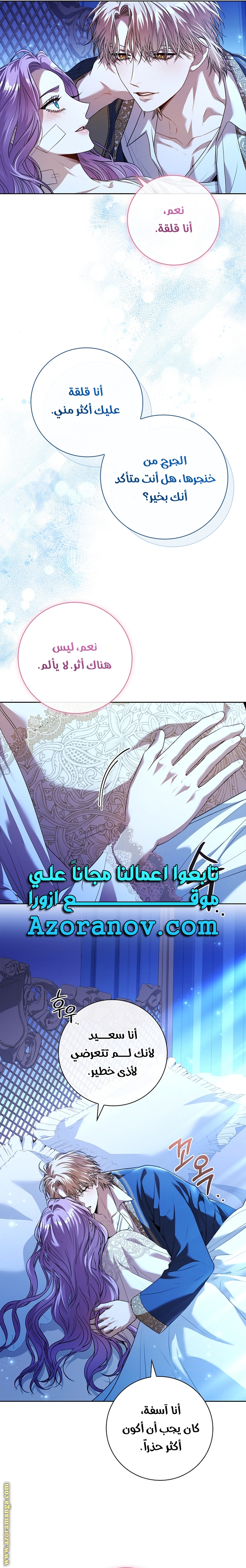 Read I became the Secretary of the tyrant AR Manga Online