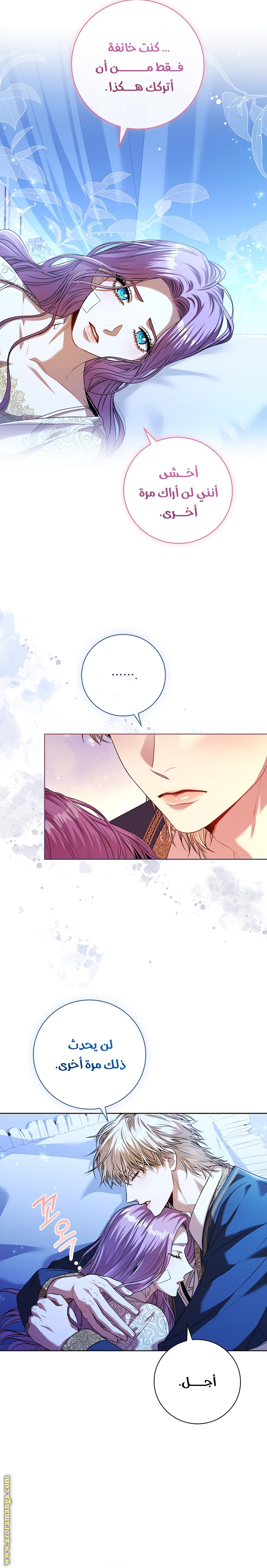 Read I became the Secretary of the tyrant AR Manga Online