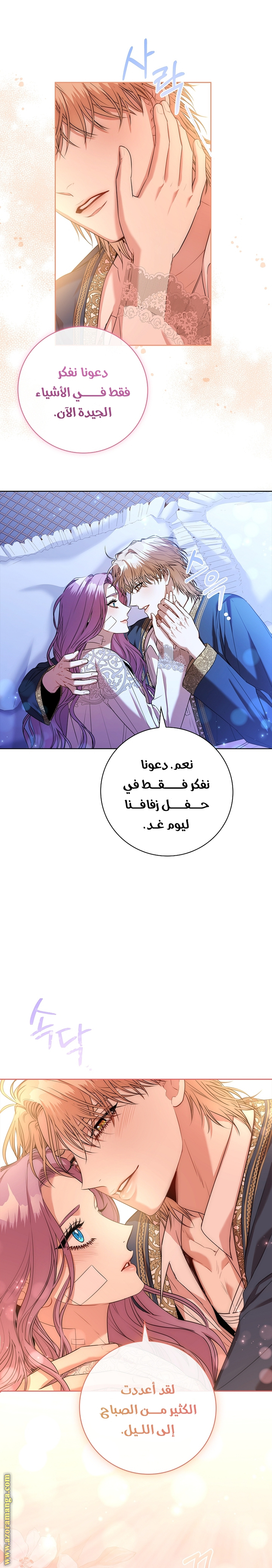 Read I became the Secretary of the tyrant AR Manga Online