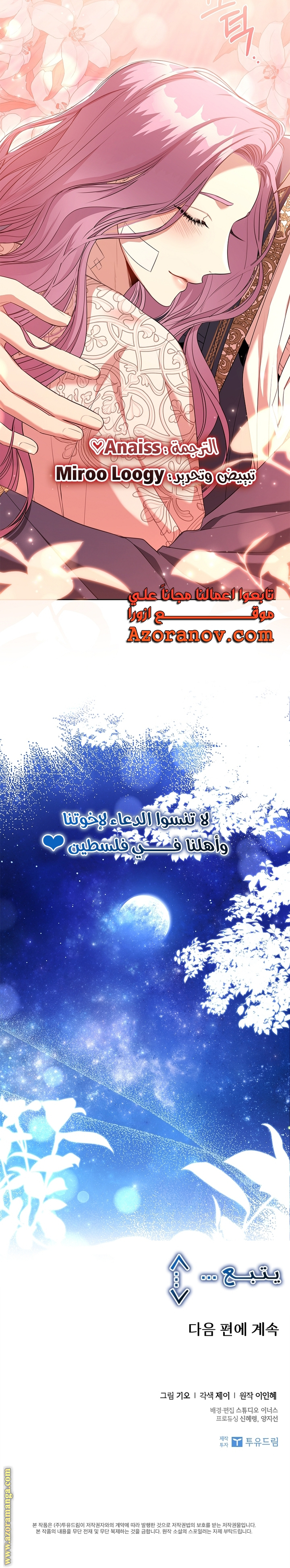 Read I became the Secretary of the tyrant AR Manga Online