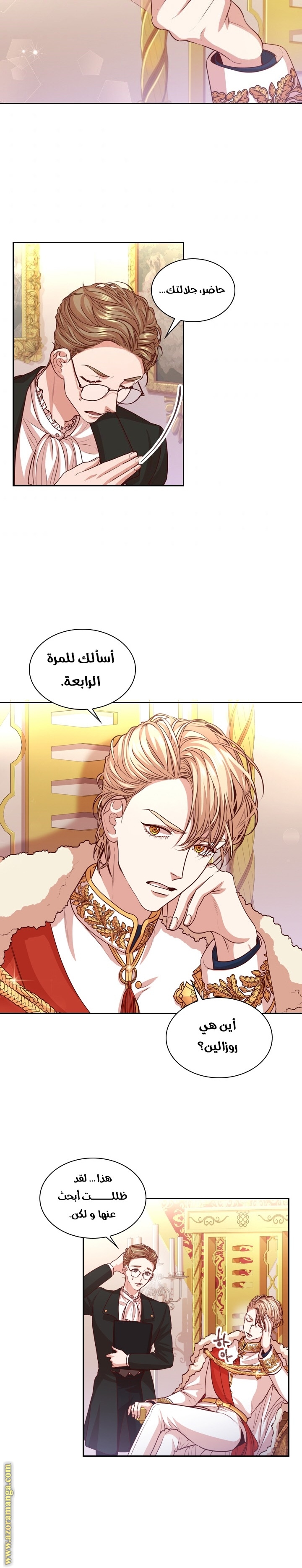 Read I became the Secretary of the tyrant AR Manga Online