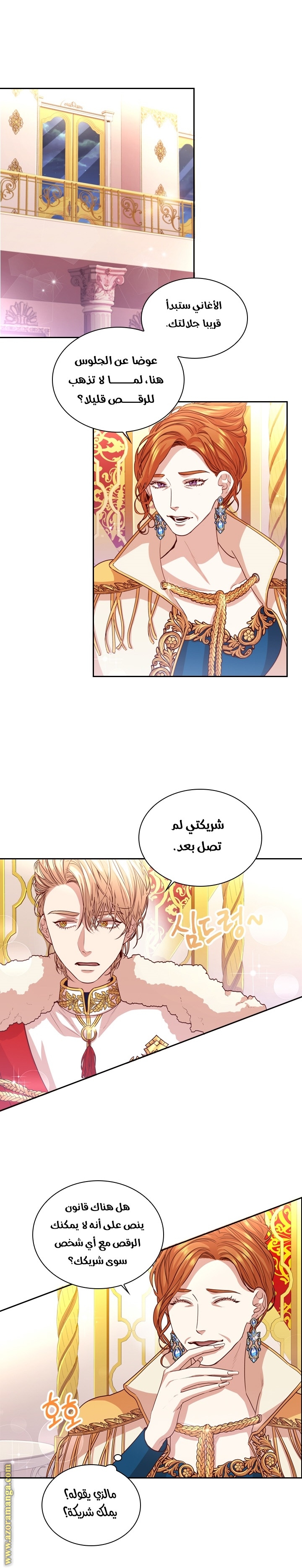 Read I became the Secretary of the tyrant AR Manga Online