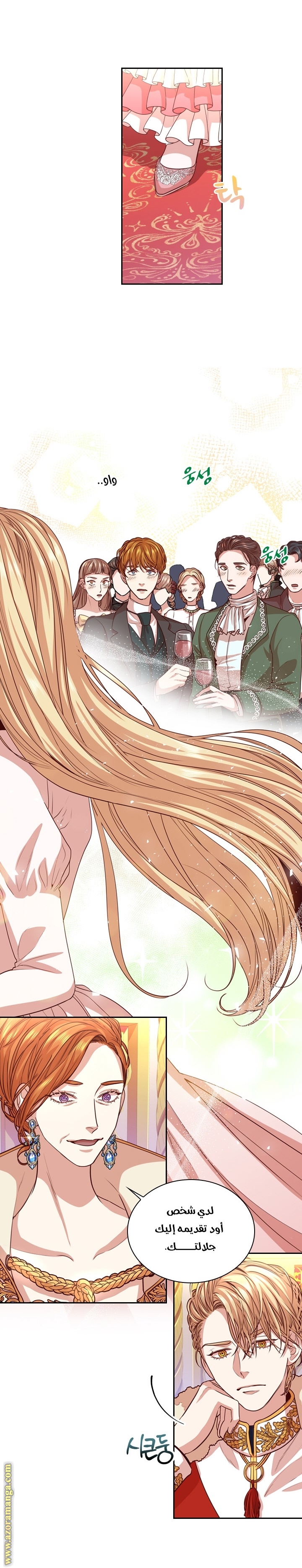 Read I became the Secretary of the tyrant AR Manga Online