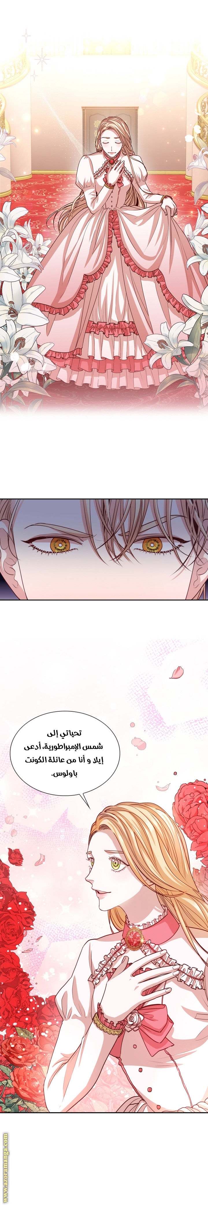 Read I became the Secretary of the tyrant AR Manga Online